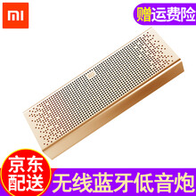小米（MI）  音箱/音響 小米藍(lán)牙音箱-金色