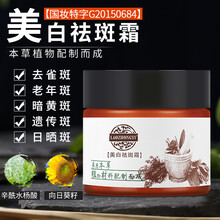 黃褐斑淡斑