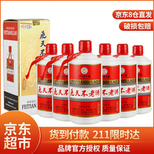 怎么樣,茅臺,茅臺,飛天,飛天,飛天,飛天