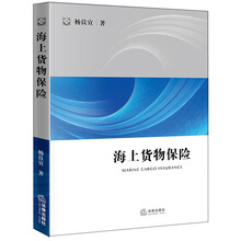 海上保險(xiǎn)