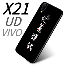 韓菲琪 X21前指紋 手機(jī)殼/保護(hù)套