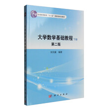 數(shù)學教程