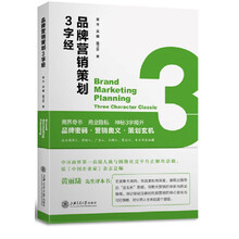 品牌策劃
