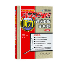 六級聽力