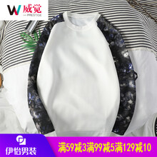 威覺(jué)（WEIJUE） 長(cháng)袖 男士T恤 白色D104(花袖) 