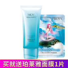 珀萊雅去角質