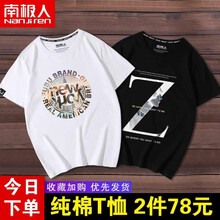 南極人（Nanjiren） 短袖 男士T恤 (純棉)白/時(shí)尚紐約 黑/時(shí)尚Z 