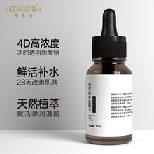 耳東陳 面部精華 控油平衡，提亮，抗衰，提拉緊致，保濕，淡斑，補(bǔ)水