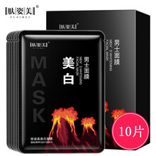 膚姿美面膜控油平衡，美白，細致毛孔，補水保濕，美白淡斑，提亮膚色，淡斑