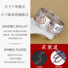 六福戒指男款