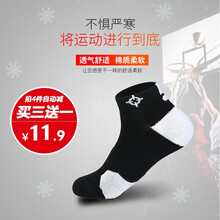 凖者（RIGORER）跑步鞋黑白【短款】 