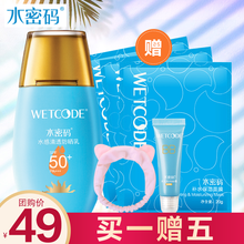 旅游高倍防曬霜