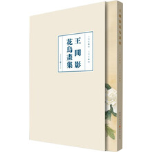花鳥(niǎo)畫(huà)集