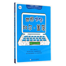 比爾蓋茨