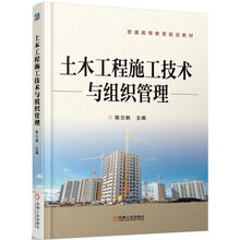 土木工程施工技術(shù)