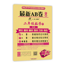 二年級下冊