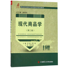 商品學(xué)
