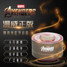 鋼鐵俠音箱