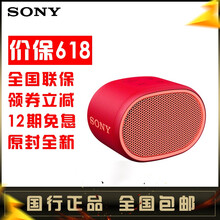 索尼（SONY） SRS-XB10 音箱/音響 新款XB01 紅色