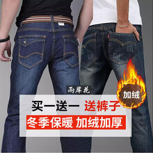 兩岸花（Lianganhua） 直筒褲 商務(wù)休閑 男士牛仔褲