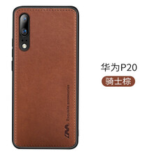 毅美（YIUS） 華為P20/P20pro 手機(jī)殼/保護(hù)套