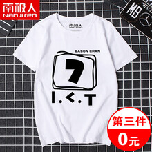 南極人（Nanjiren） 短袖 男士T恤 白色/數(shù)字7黑 