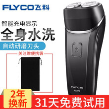 可全身水洗刮胡刀