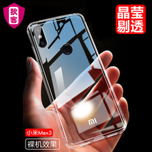 狄客 小米Max3 小米小米Max3 手機殼/保護(hù)套