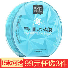 怎么樣,睡眠,推薦,面膜,面膜,睡眠,推薦
