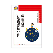 學(xué)前兒童