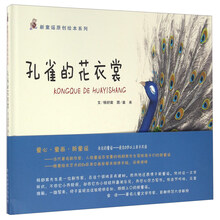 新童謠原創(chuàng)繪本