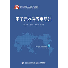 電子元器件應用