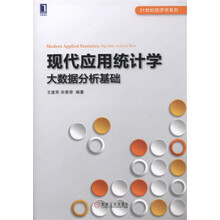 現代分析基礎