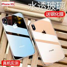 筑鼎（ZHUDING） 蘋(píng)果xs 手機(jī)殼/保護(hù)套