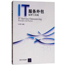 it外包