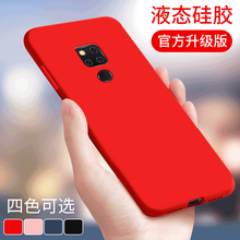 綠帥（LVSHUAI） 華為Mate20X 手機殼/保護套