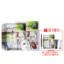 抹茶綠面膜