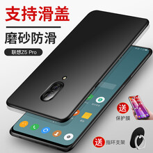 貝倫斯（BEILUNSI） 聯(lián)想z5pro 手機(jī)殼/保護(hù)套