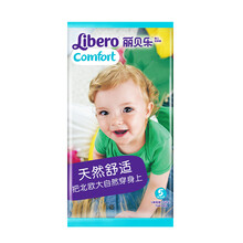麗貝樂大號(hào)紙尿褲