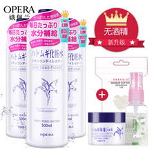 娥佩蘭薏仁水爽膚水