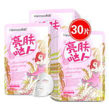 韓茗面膜補水保濕，提亮膚色
