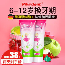 寶兒德牙膏75