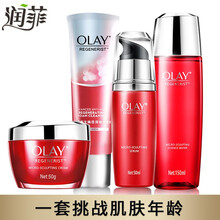 正品玉蘭油護膚品
