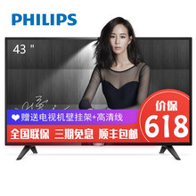 飛利浦（飛利浦（PHILIPS））  39-45英寸 