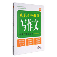 初中作文