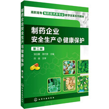 健康