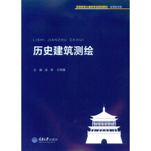 歷史建筑