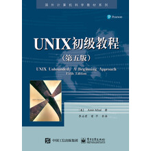 unix初級(jí)教程
