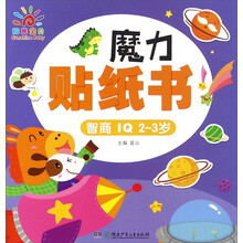 智商書