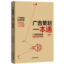 廣告策劃